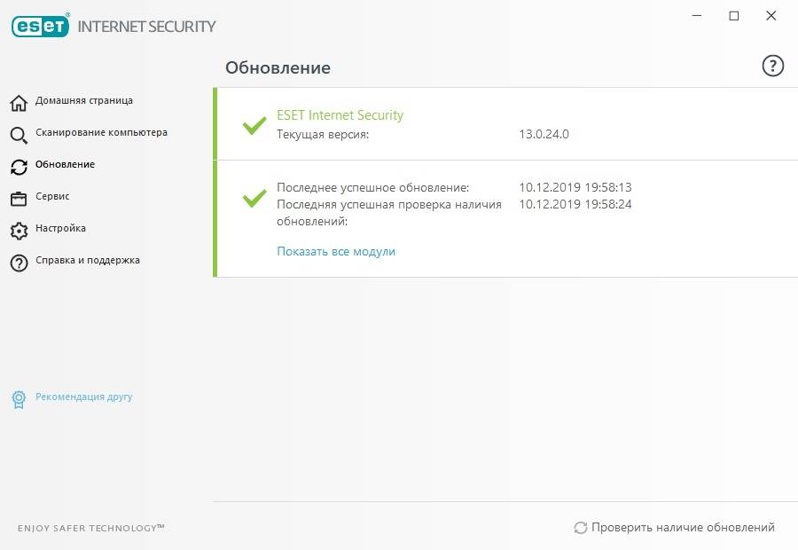 Как пользоваться ESET NOD32 Internet Security 16.0.26.0