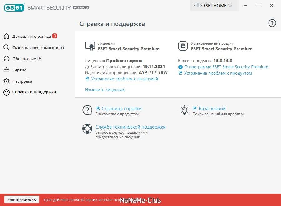Как пользоваться ESET NOD32 Smart Security Premium 15.0.16.0