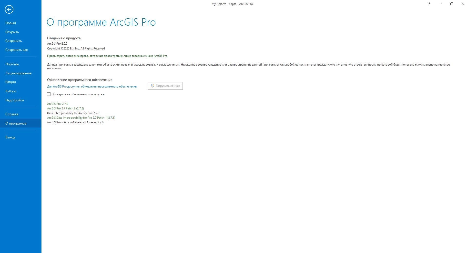 Как пользоваться ESRI ArcGIS Pro + Addons 2.5
