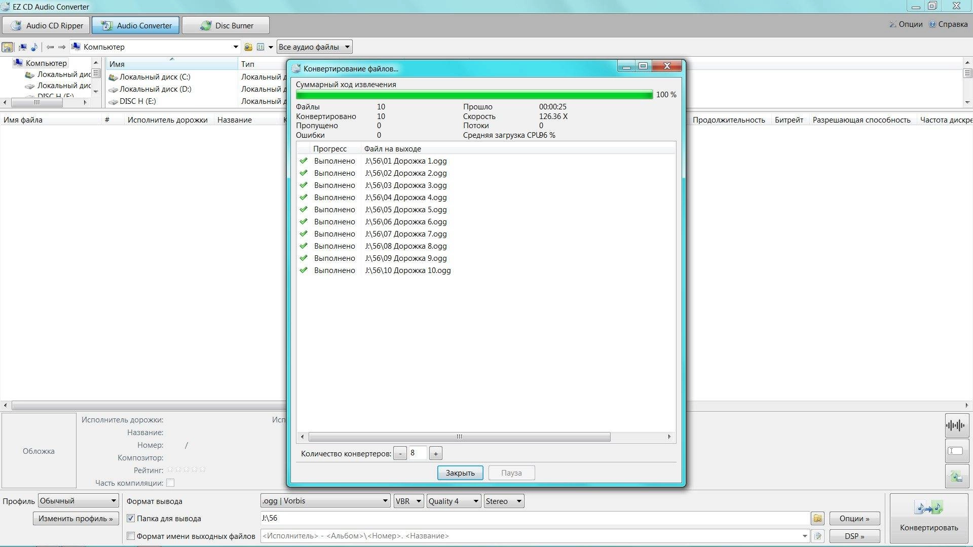 Как пользоваться EZ CD Audio Converter 2.3.0.1 Ultimate
