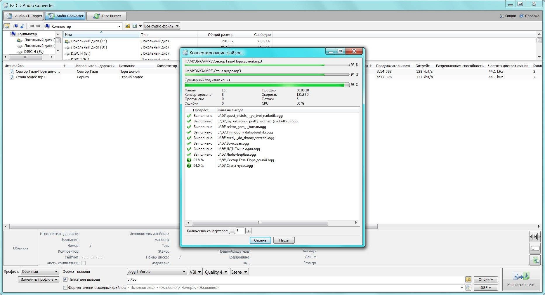 Как пользоваться EZ CD Audio Converter 2.3.2.1 Ultimate