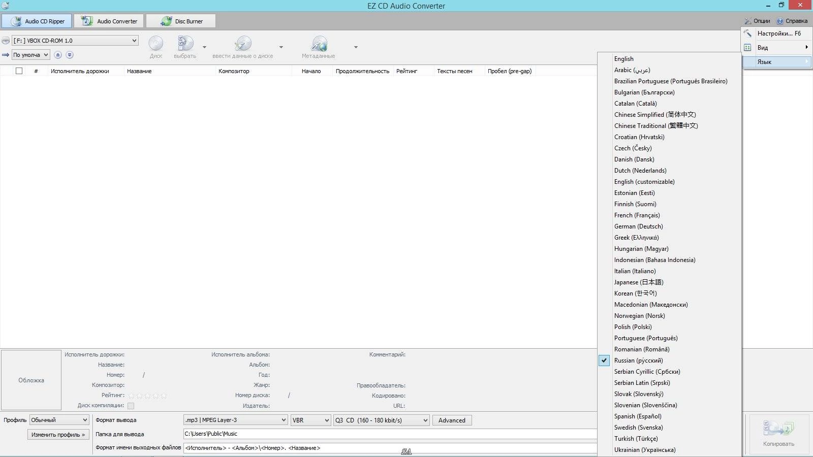 Как пользоваться EZ CD Audio Converter 2.3.5.1 Ultimate RePack by KpoJIuK