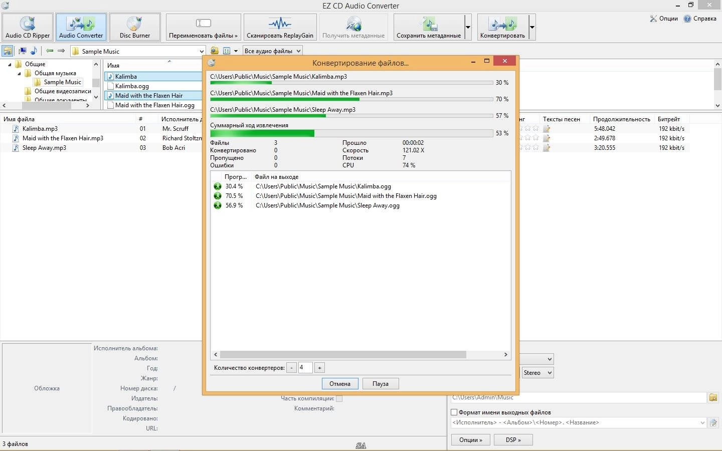 Как пользоваться EZ CD Audio Converter 3.1.0.1 Ultimate RePack by KpoJIuK