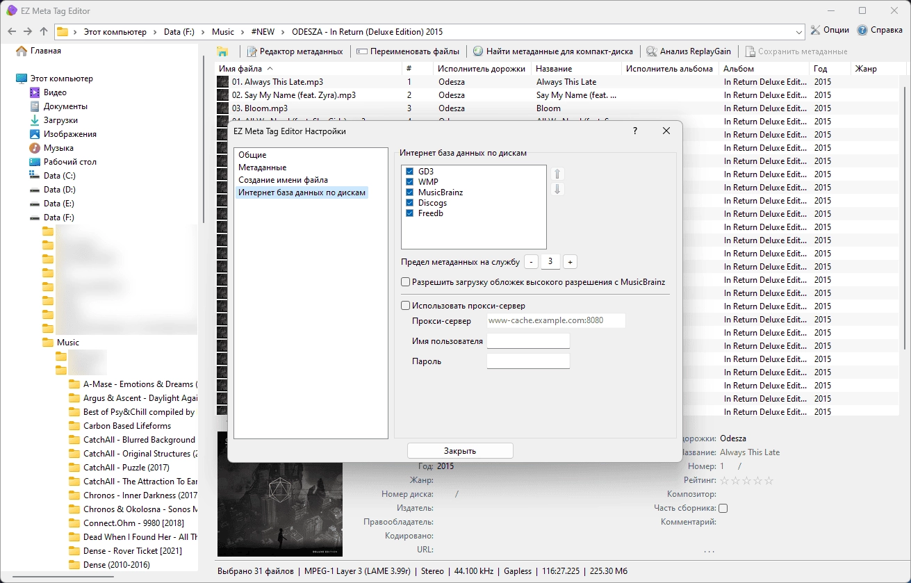 Как пользоваться EZ Meta Tag Editor 2.2.5.1 RePack by TryRooM