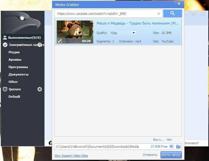 Как пользоваться EagleGet 2.0.2.2 Stable + Portable