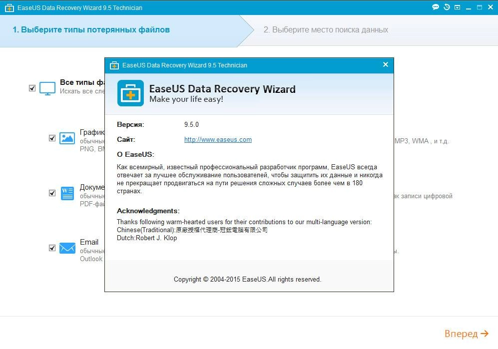 Как пользоваться EaseUS Data Recovery Wizard 9.5.0 Professional | Technician | AdvancedPE Edition