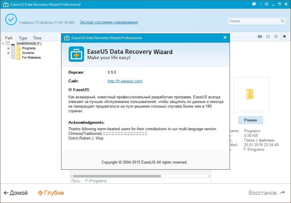 Как пользоваться EaseUS Data Recovery Wizard 9.9.0 Professional | Technician | AdvancedPE RePack by D!akov