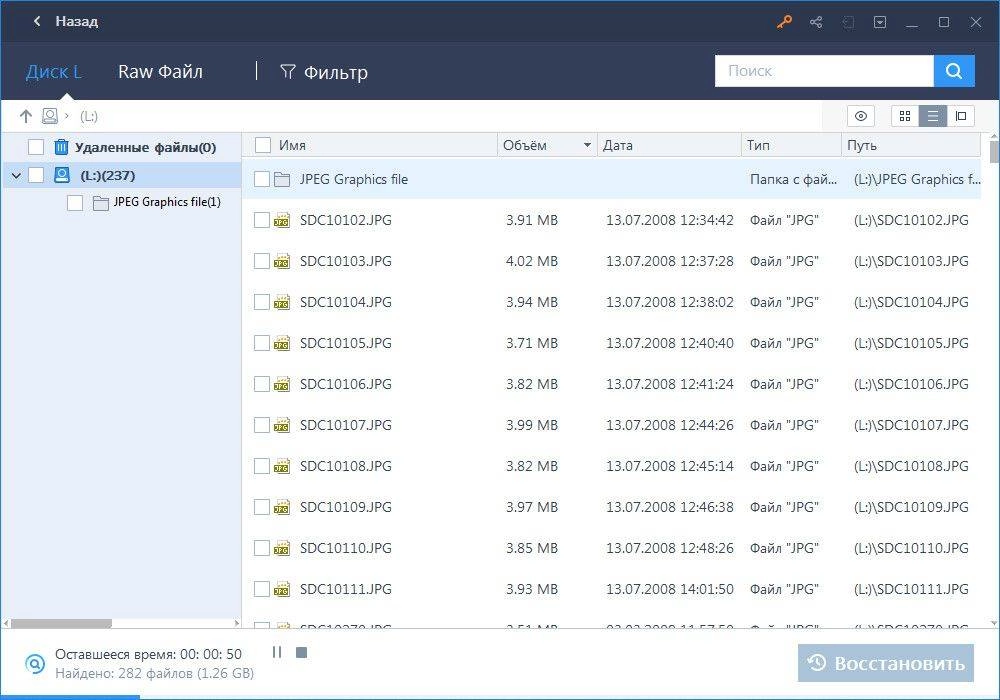 Как пользоваться EaseUS Data Recovery Wizard Free 12.8.0