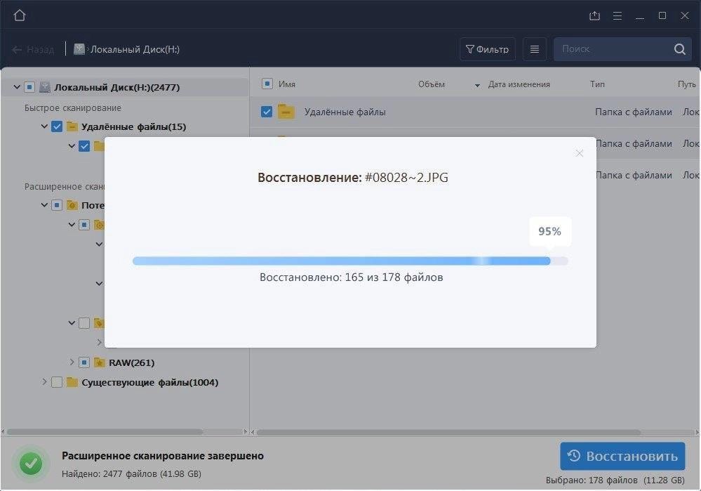Как пользоваться EaseUS Data Recovery Wizard Technician 14.2.1 RePack by elchupacabra