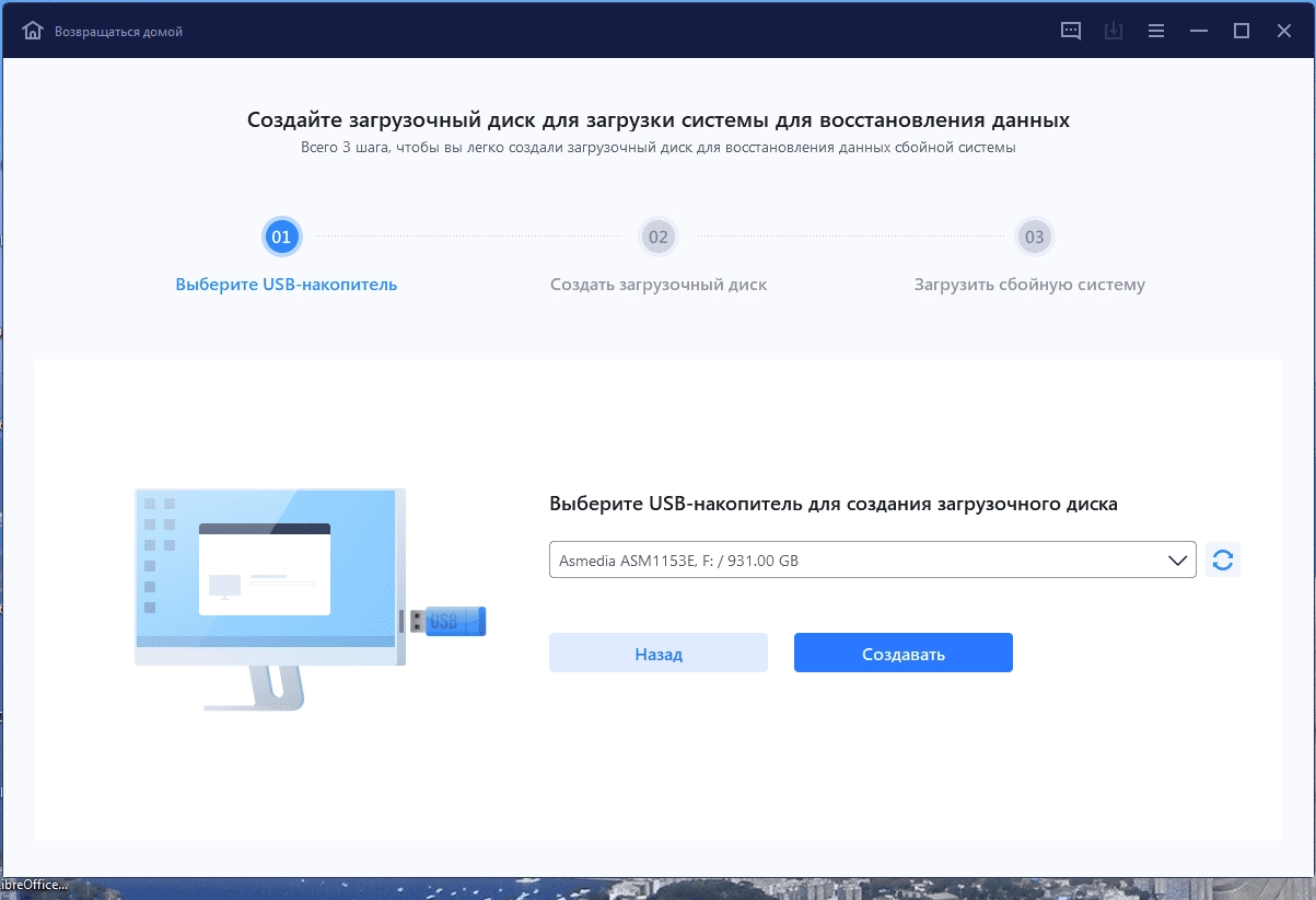 Как пользоваться EaseUS Data Recovery Wizard Technician 15.8.1.0 Portable by FC Portables