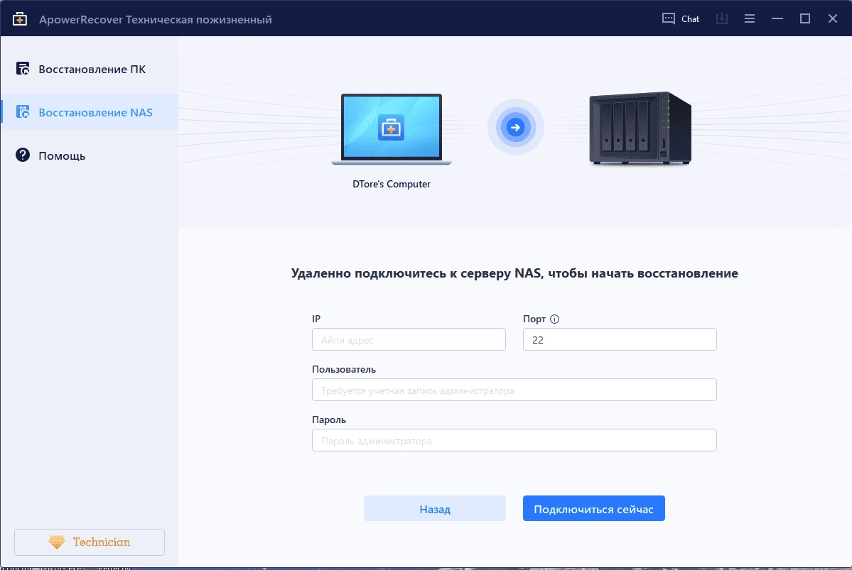 Как пользоваться EaseUS Data Recovery Wizard Technician 17.0.0.0 RePack by Dodakaedr