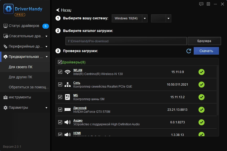 Как пользоваться EaseUS DriverHandy Pro 2.0.1.0 Portable by FC Portables