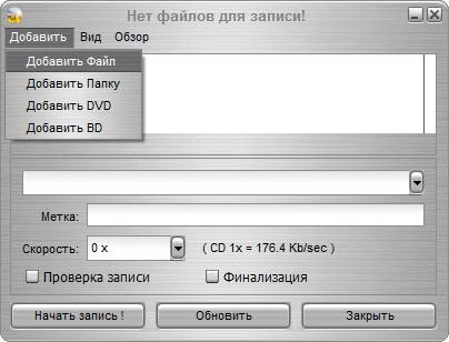Как пользоваться Easy Disc Burner 4.7.1.331