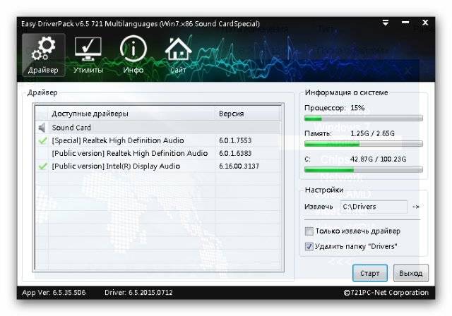 Как пользоваться Easy DriverPack 6.5.2015.0712