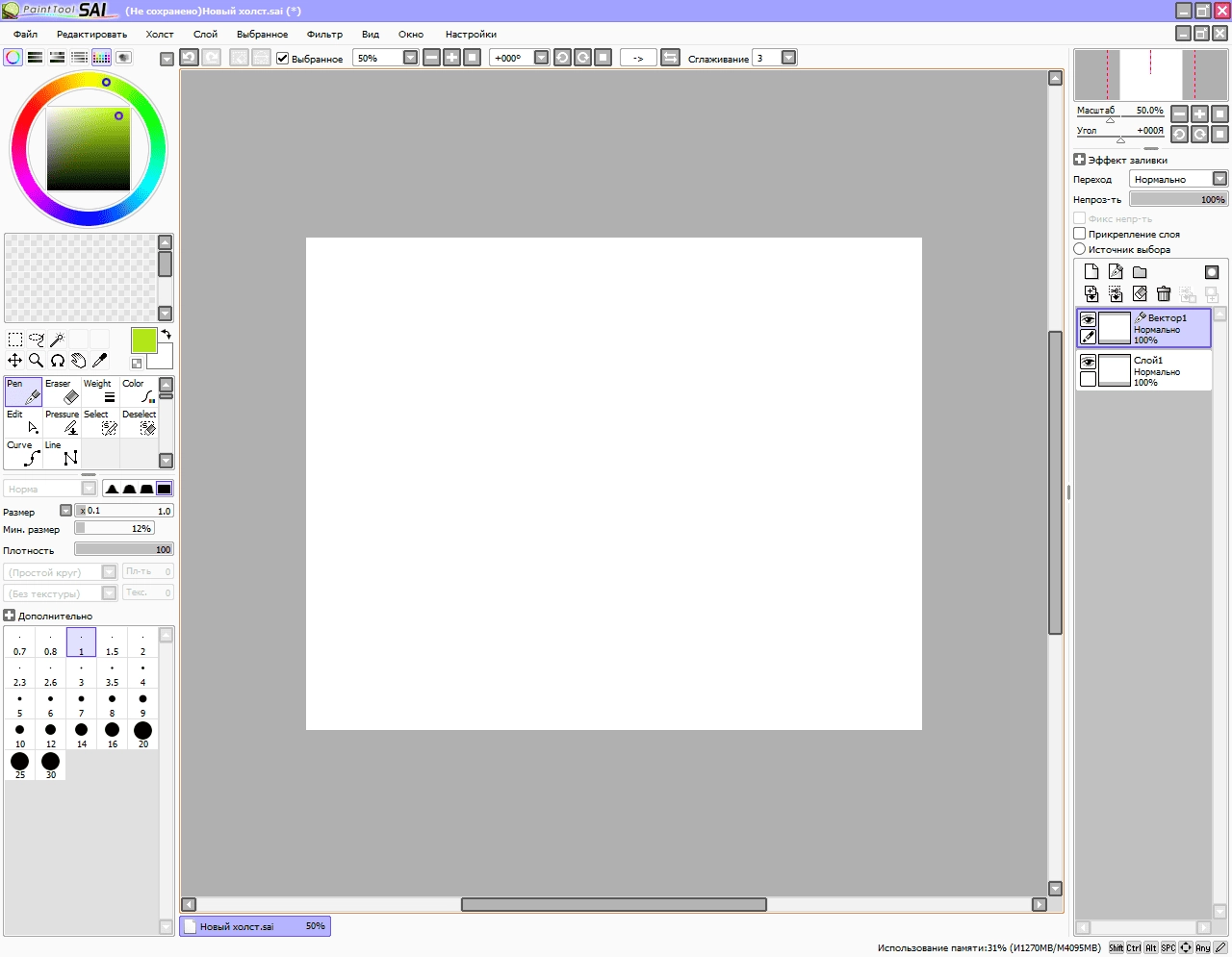 Как пользоваться Easy Paint Tool SAI 1.2.5 Portable by Monsigny