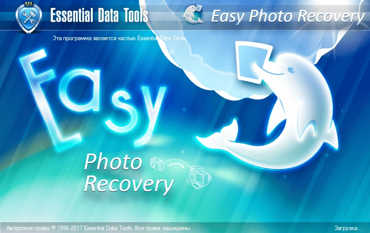 Как пользоваться Easy Photo Recovery 6.16.1045 RePack by ZVSRus
