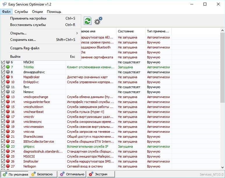 Как пользоваться Easy Service Optimizer 1.2 Portable
