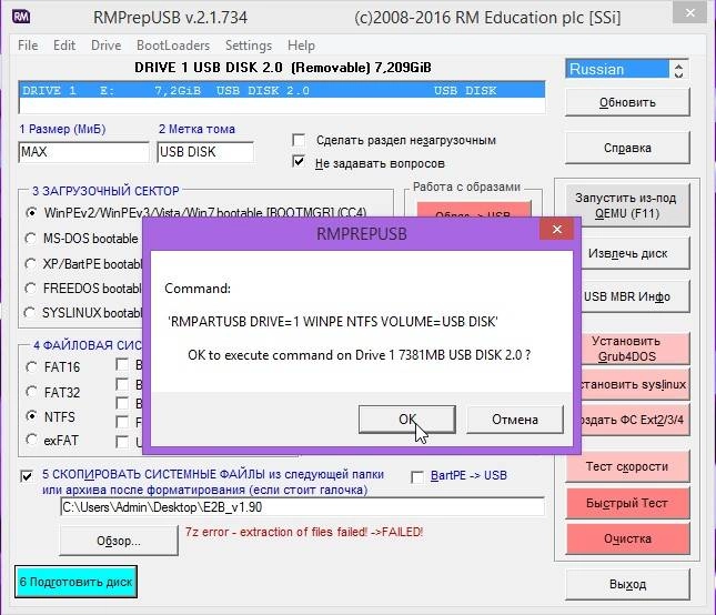 Как пользоваться Easy2Boot 1.90 + RMPrepUSB 2.1.734