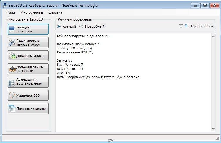 Как пользоваться EasyBCD 2.2.0.182