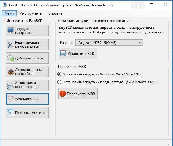 Как пользоваться EasyBCD 2.3 Beta Build 202 Community Edition