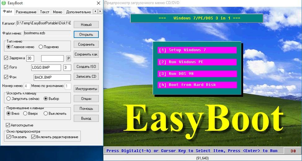 Как пользоваться EasyBoot 6.6.0.800 Portable by PortableAppZ