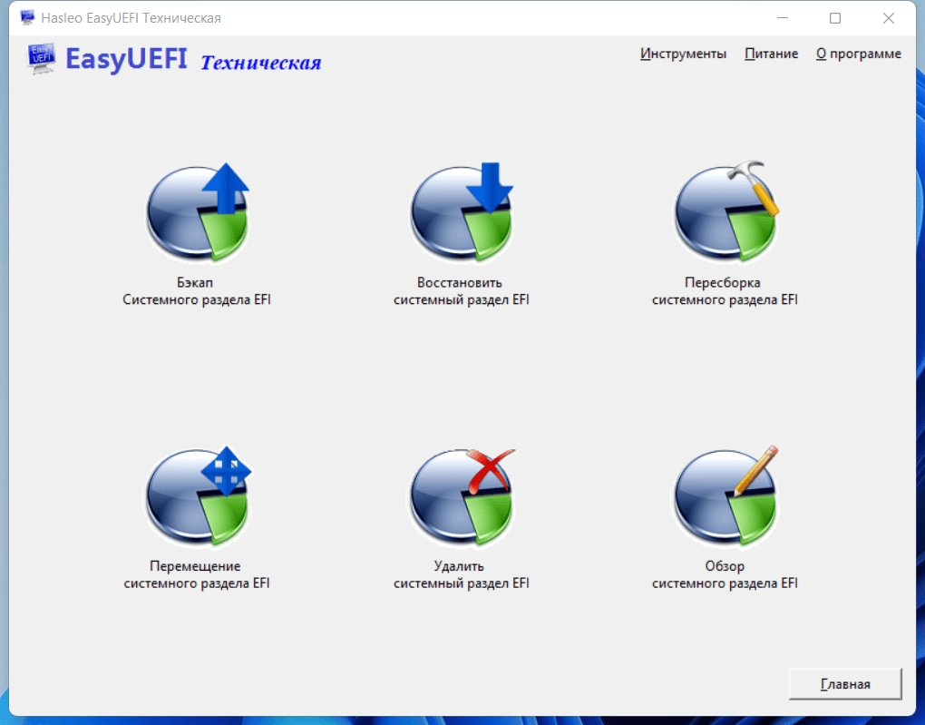 Как пользоваться EasyUEFI Technician 5.8 Release 1 RePack by elchupacabra
