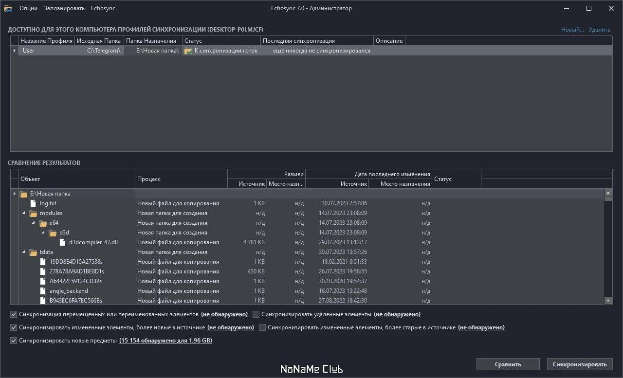 Как пользоваться Echosync 7.0.1.1 + Portable