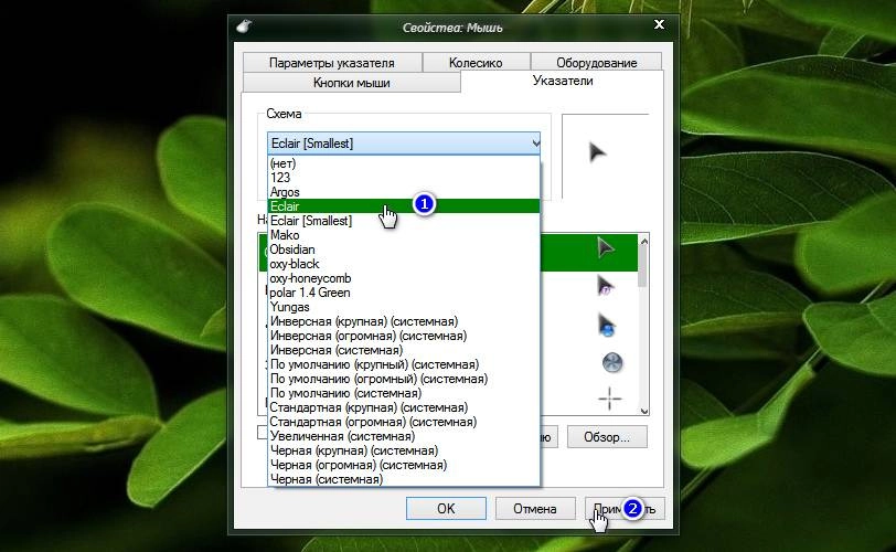 Как пользоваться Eclair Cursor Pack 3 Sizes by MAGNUMHEARTED