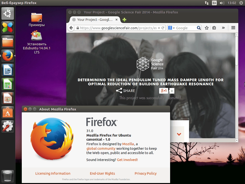 Как пользоваться Edubuntu 14.04.01 LTS 2xDVD
