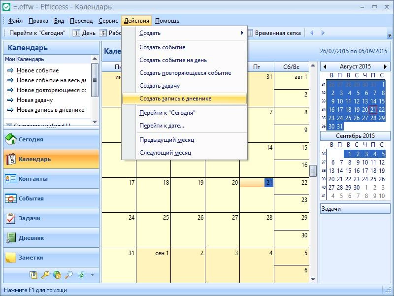 Как пользоваться Efficcess Pro 5.0 build 505 + Portable