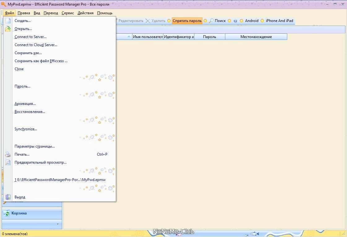 Как пользоваться Efficient Password Manager Pro 5.60.559 + Portable