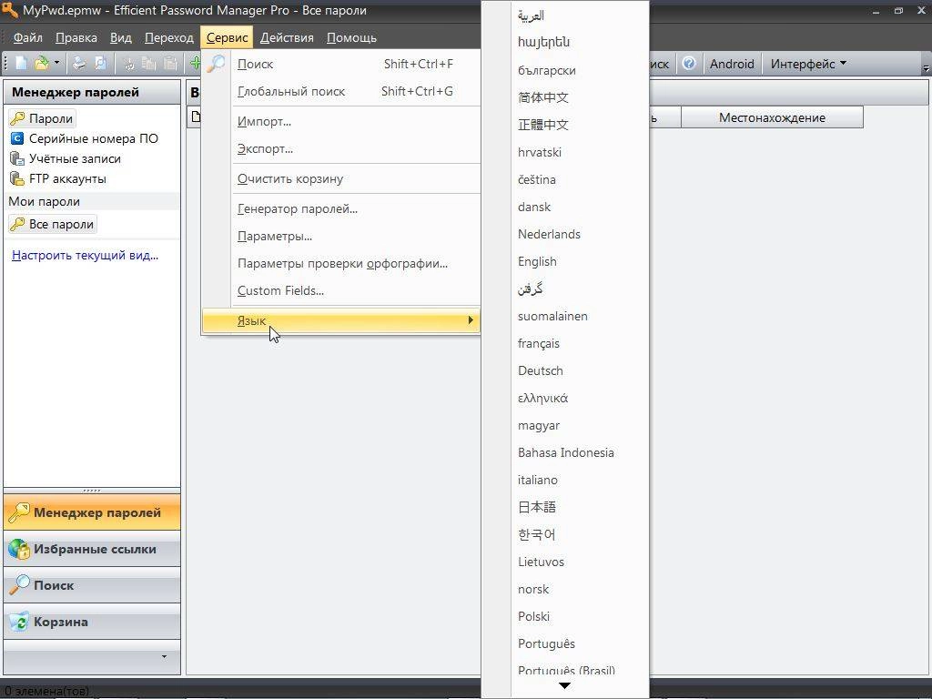 Как пользоваться Efficient Password Manager Pro 5.60.559 RePack & Portable by 9649