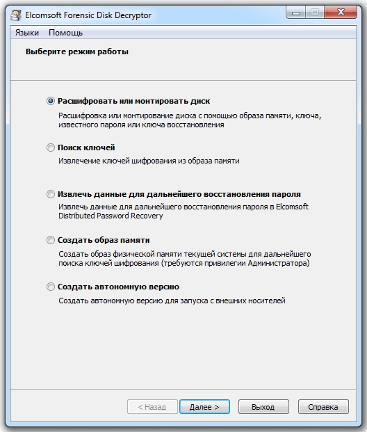 Как пользоваться ElcomSoft Distributed Password Recovery 4.43.1565