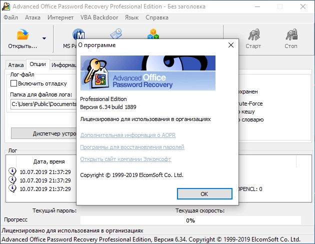Как пользоваться ElcomSoft Password Recovery Bundle Forensic Edition
