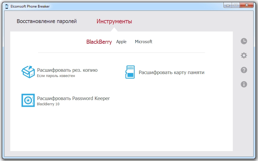 Как пользоваться Elcomsoft Phone Breaker Forensic Edition 9.40.35257