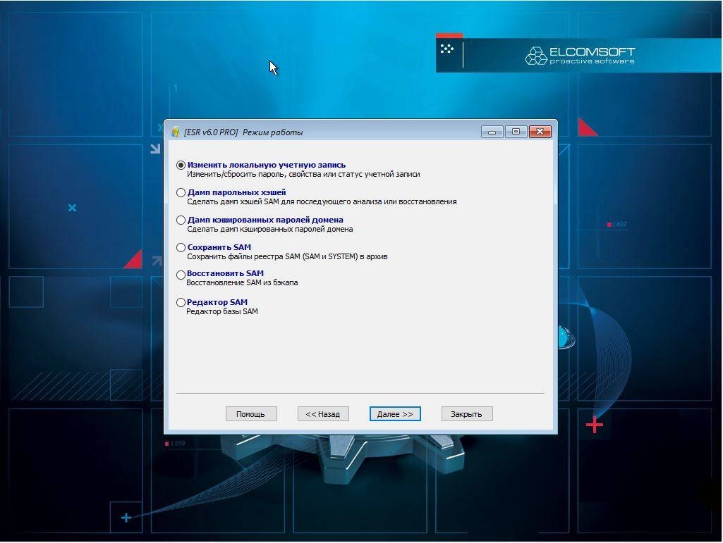 Как пользоваться Elcomsoft System Recovery Professional Edition 6.00.402