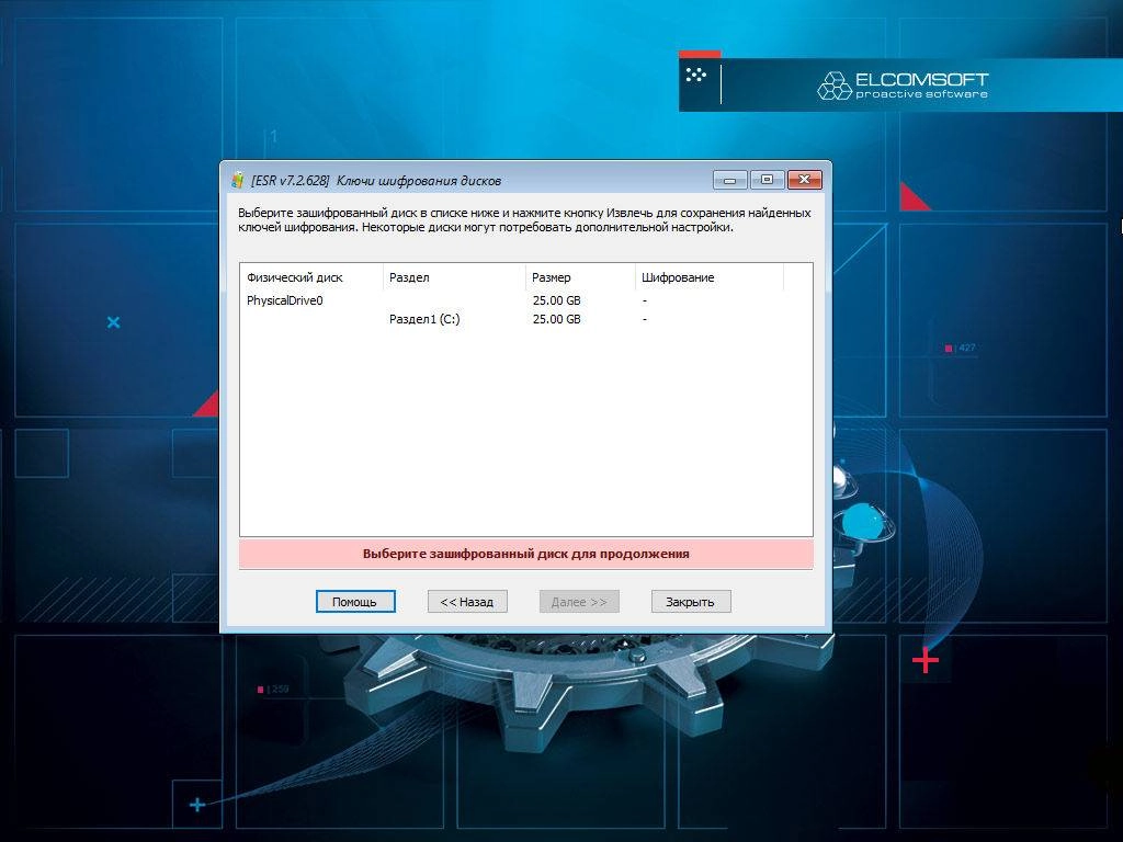 Как пользоваться Elcomsoft System Recovery Professional Edition 7.2.628