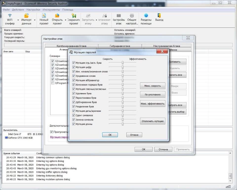 Как пользоваться Elcomsoft Wireless Security Auditor 7.12.538 Professional Edition