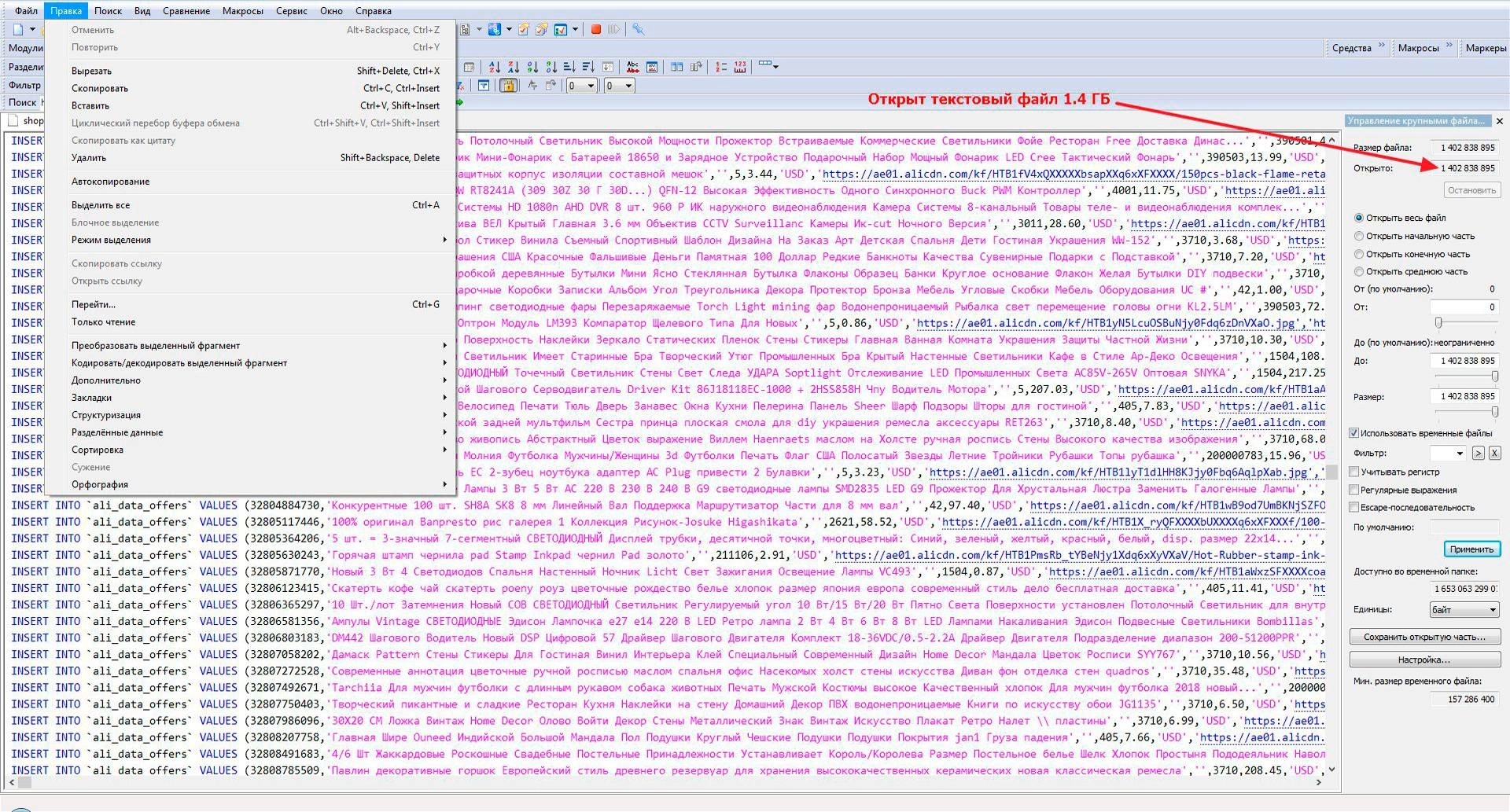 Как пользоваться EmEditor Professional 18.3.2 + Portable