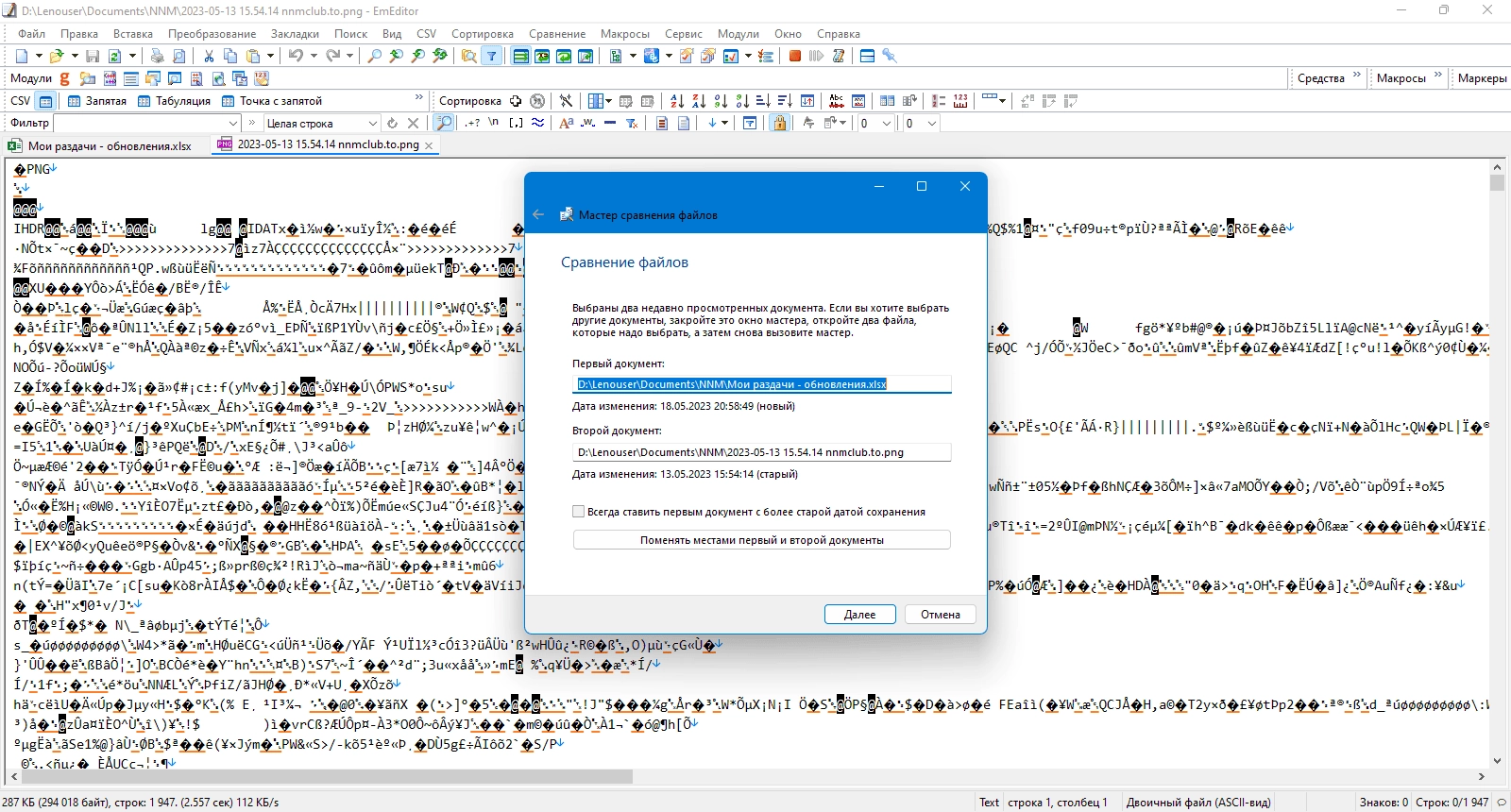 Как пользоваться Emurasoft EmEditor Professional 24.1.2