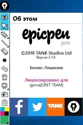 Как пользоваться Epic Pen Pro 3.7.6 RePack by tolyan76