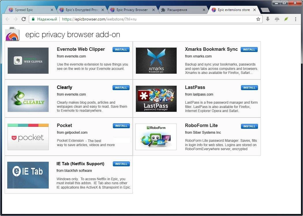 Как пользоваться Epic Privacy Browser 62.0.3202.94 Portable by punsh