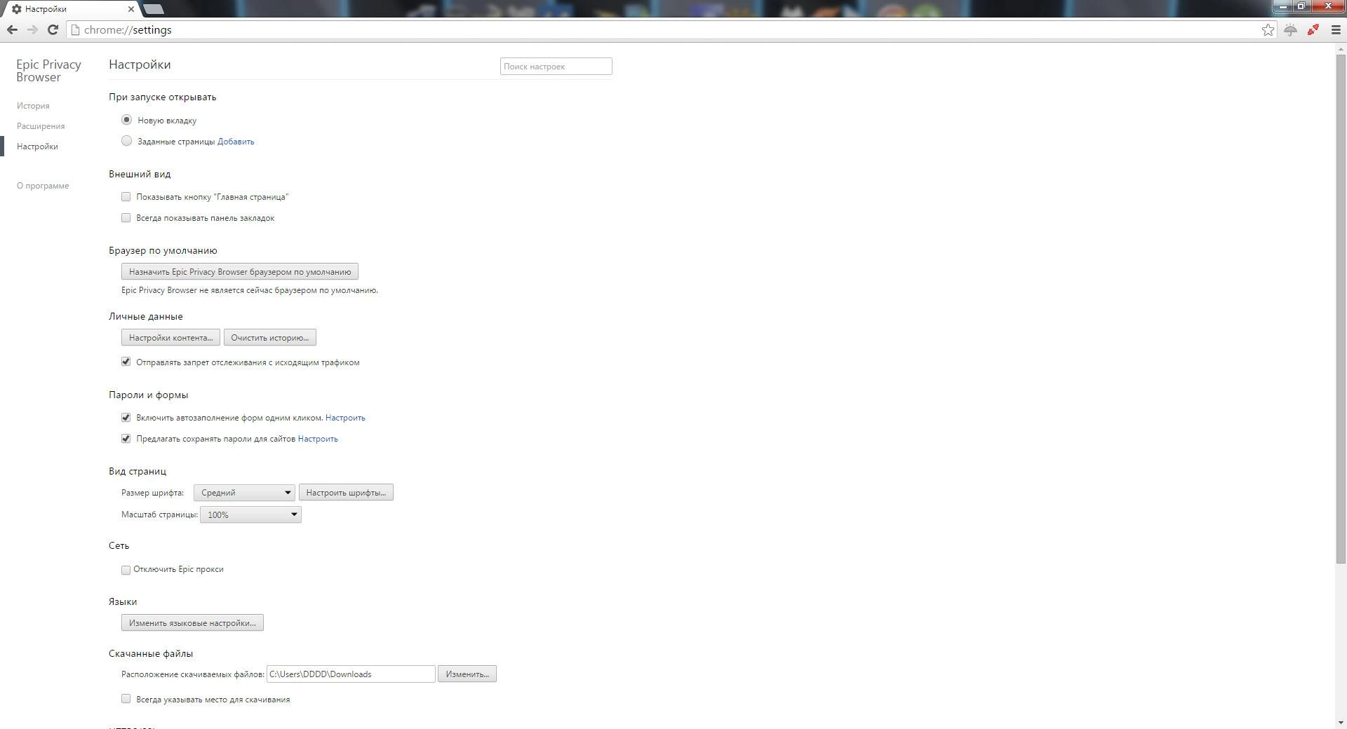 Как пользоваться Epic Privacy Browser 87.0.4280.88 Portable by Cento8