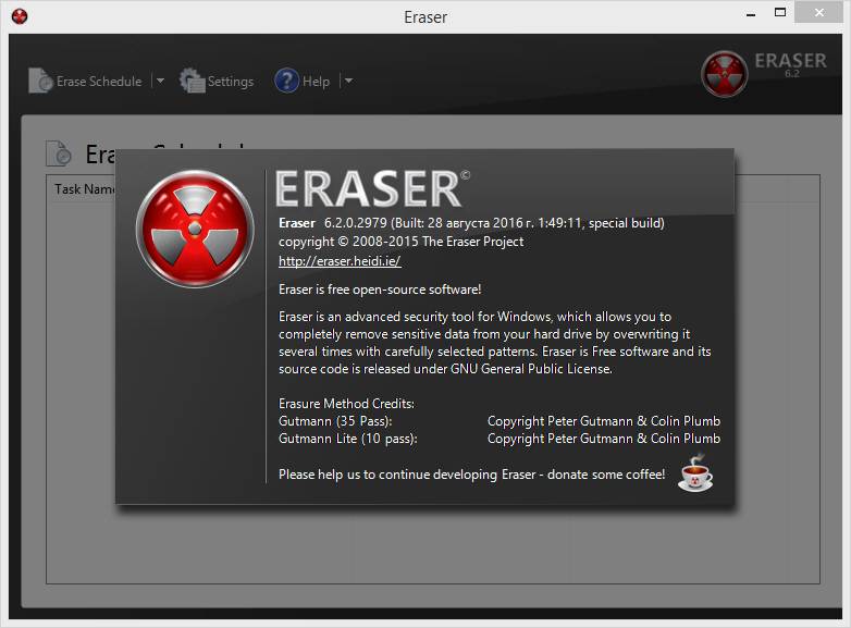 Как пользоваться Eraser 6.2.0.2979