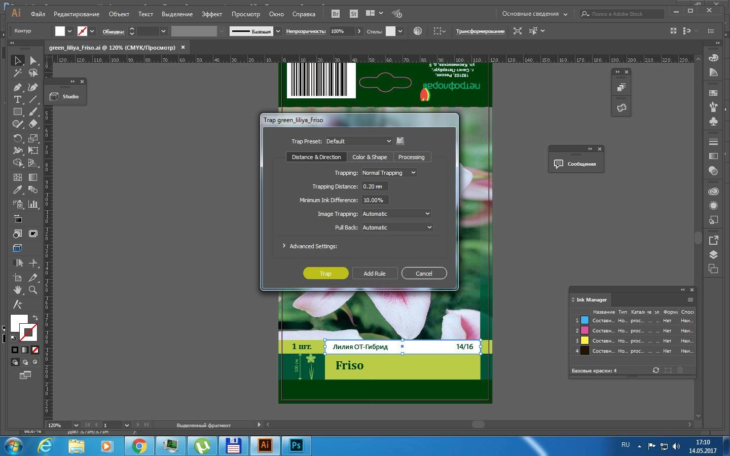 Как пользоваться Esko DeskPack for Adobe Illustrator 16.0.2