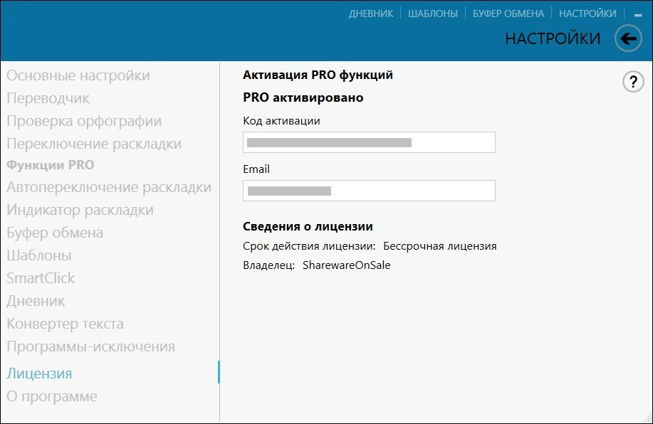 Как пользоваться Everylang PRO 3.4.0.0 + Portable