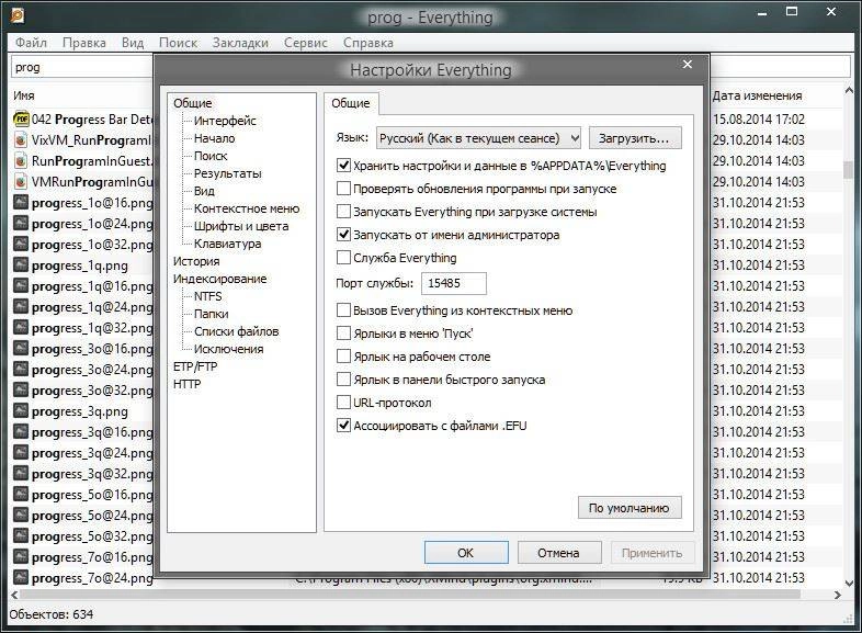 Как пользоваться Everything 1.3.4.686 Portable