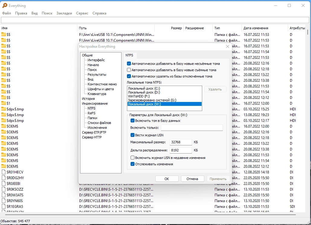 Как пользоваться Everything 1.4.1.1022 Beta Nightly + Portable