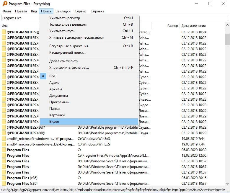 Как пользоваться Everything 1.4.1.1024 + Portable