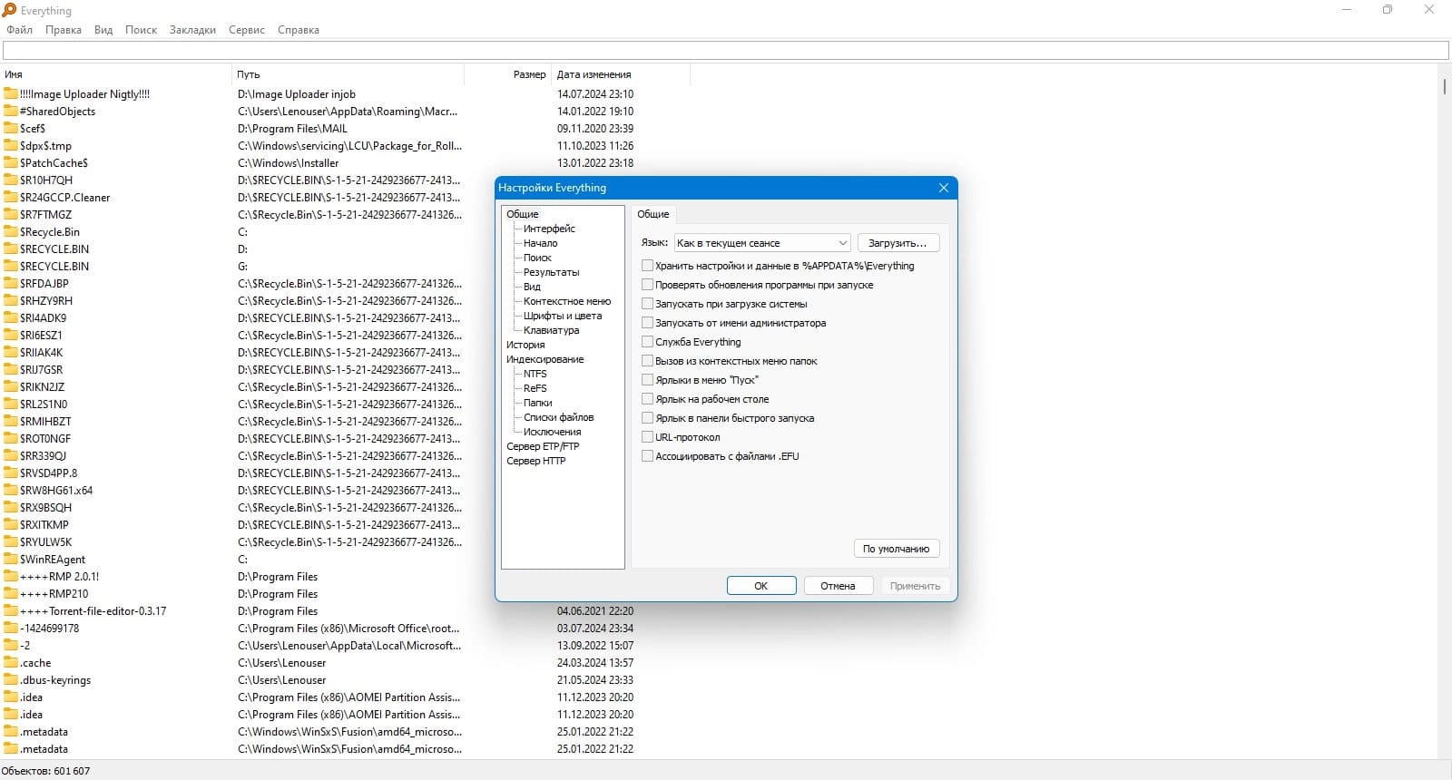Как пользоваться Everything 1.4.1.1026 + Portable